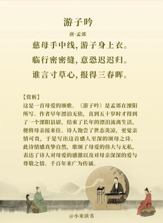 给妈妈的诗