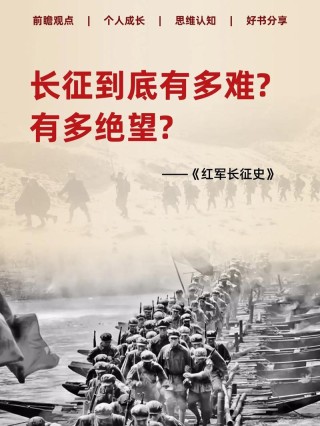 一夜回到解放前，万里长征待从头