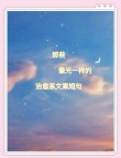 那些适合五月发的文案短句，句句简洁高级