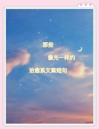 那些适合五月发的文案短句，句句简洁高级