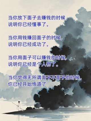 面子是个负债