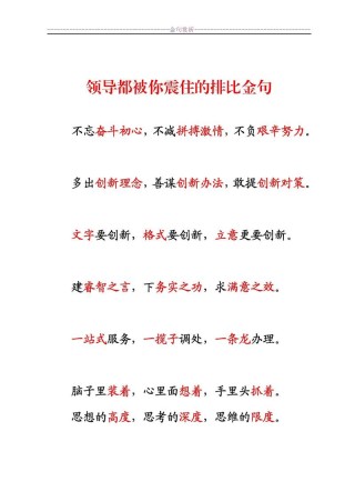 改变人生的32句励志名言（转）