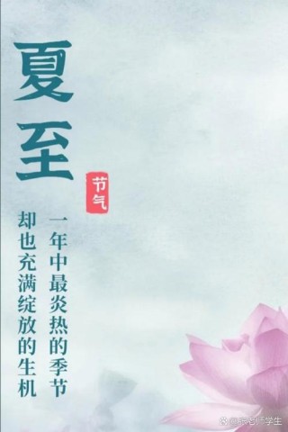 歌德新书 ｜ 想把夏至的故事写得长一点 ，把美好的日子过得慢一些