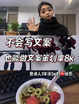 广告公司月薪2w+文案创作总监，教你10条写文案tips