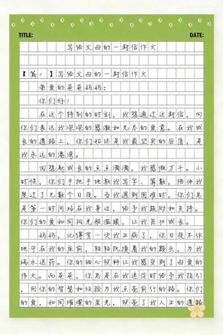 高一优秀学生给爸爸的一封信作文