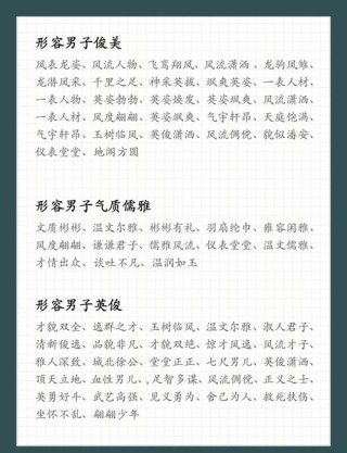 100个描写外貌的佳句尽收囊中，写作文再也不怕词穷了