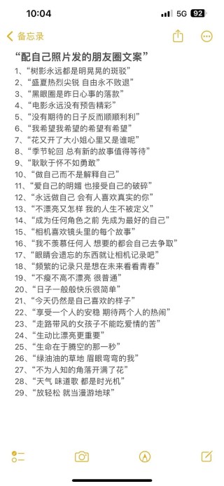 配自己照片的高级发圈文案