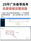 AI如何高考志愿填报？豆包、deepseek等AI工具报志愿实测（附：提示词）