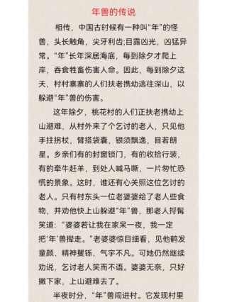 请欣赏民间故事《年三十不能杀生的传说》