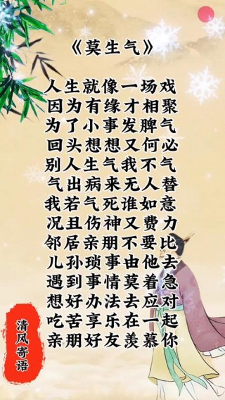 莫生气！皆为人间过客，平和度余生，20句触及心灵的过往