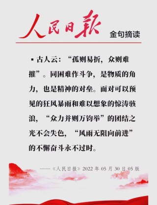 大家一起努力奋斗的句子：携手并肩，砥砺前行的文化智慧