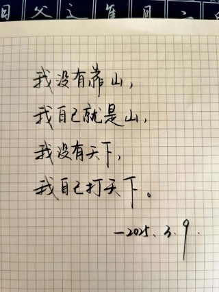 山不过来，你就过去?励志文章