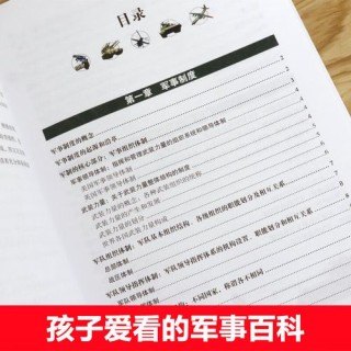 知识与常识