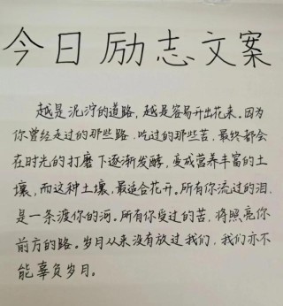 励志文章：怕吃苦，吃苦一辈子?励志文章