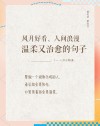 文案 | 温柔治愈干净文案短句