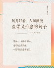 文案 | 温柔治愈干净文案短句