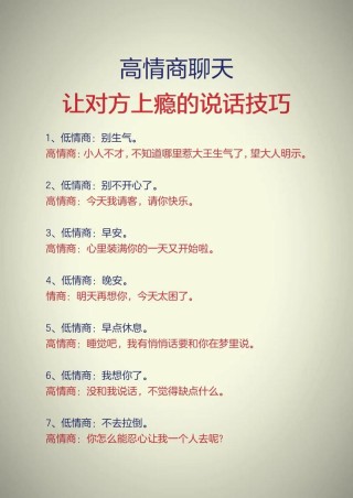 在现实生活中，我们该如何真诚地赞美女生呢？#高情商说话技巧