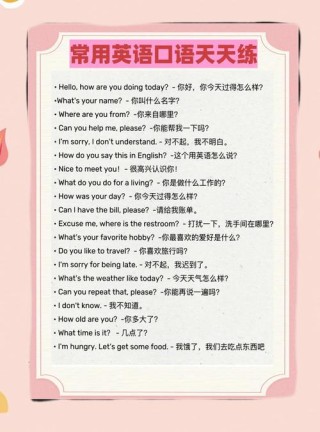 长篇英文对话，每天跟读一遍，让你的口语更地道！