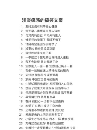 超搞笑句子值得推荐