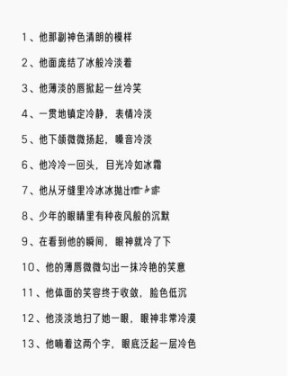 男生高冷霸气的说说，挑一句话做个性签名！