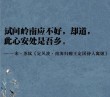 一念风霜起，一念浮生醉，落雪为安，流年无恙