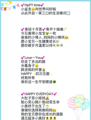 50句宝宝出生的官宣文案