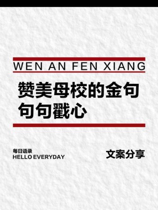 无愧母校培养 无愧老师厚爱 无愧同学激励——从吉首大学毕业四十周年有感