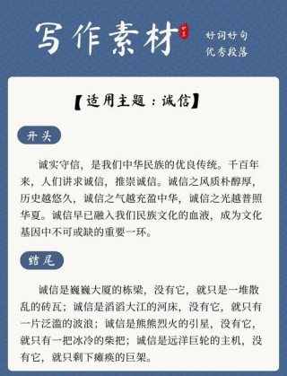 时评：诚信是立世的基石