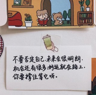 3.11生活治愈励志语录