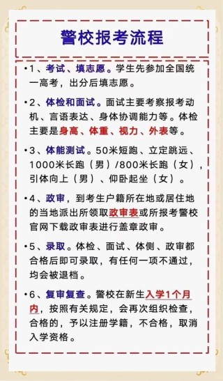 2025宁夏警官职业学院专科招生简章：计划招生人数、专业目录及学费