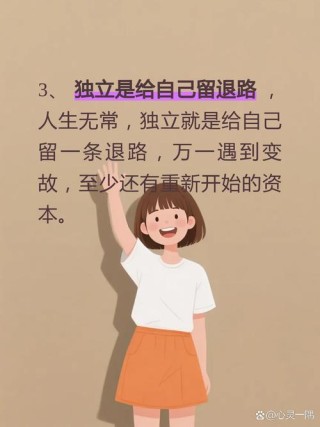 女人经济独立励志语录 让生命活得更有质量一点