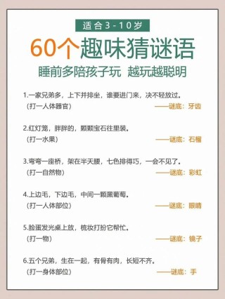 谜底是筛子的谜语_关于是筛子的谜语