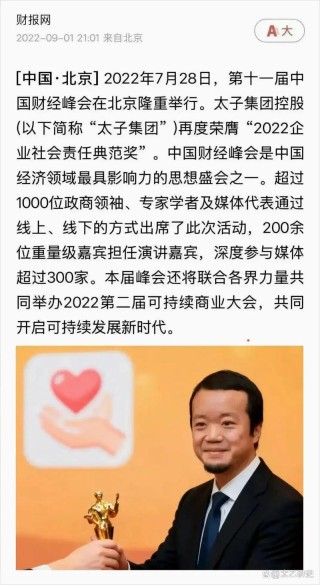山西吕梁柳林县原首富陈鸿志的企业管理语论（一）