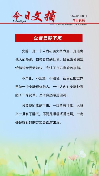 适合发朋友圈的精选长句，静下心来看看