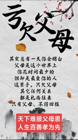 15句歌颂母爱的古诗词：树欲静而风不止，子欲养而亲不待