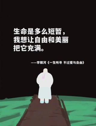 为了真理，生命也值得奉献
