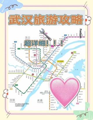 武汉首付经开地铁(到武汉经济开发区万达广场地铁3号线哪站下)