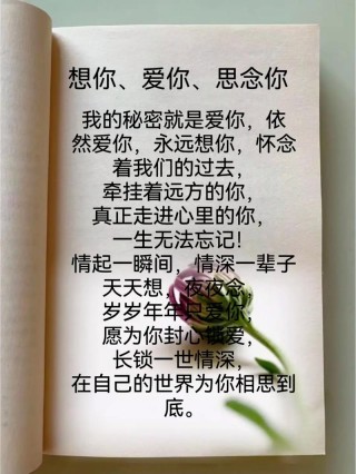 爱你一次，想你一生