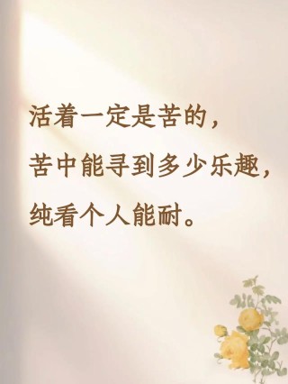 送给自己的经典句子，句句精美，读完受益一生