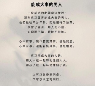 男人，事业为重。