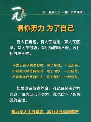 要改变自己的说说短句 励志改变自己的句子