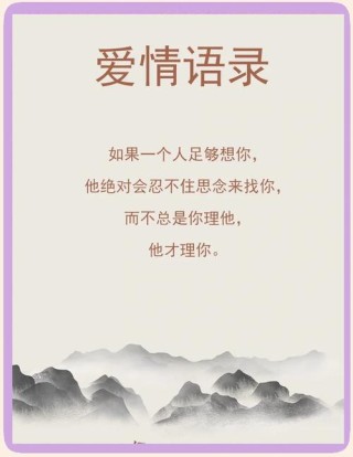 新10大经典情感语录，句句戳心