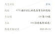 湘中幼儿师范高等专科学校在江西各专业招生人数、录取分数线2026（附：招生计划表）