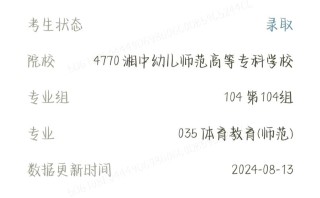 湘中幼儿师范高等专科学校在江西各专业招生人数、录取分数线2026（附：招生计划表）