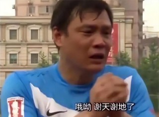 忘不了！7年前的今天，国足遭“1比5泰囧”，逼出范志毅经典语录