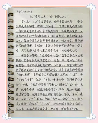 荐读｜应征青年赋火热出炉