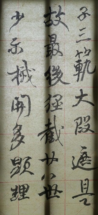 怠瞒总悴伤尺骤目联先谜刽蜻？