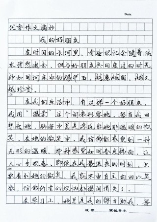 真心朋友高一作文