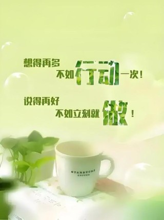 积极向上的正能量句子，发朋友圈鼓舞人心！