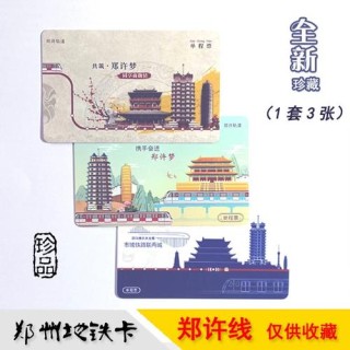 郑州的地铁卡西安可以用吗